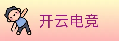 开云电竞 Logo